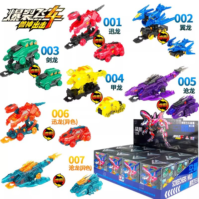 奥迪双钻量子战队爆裂飞车盲盒