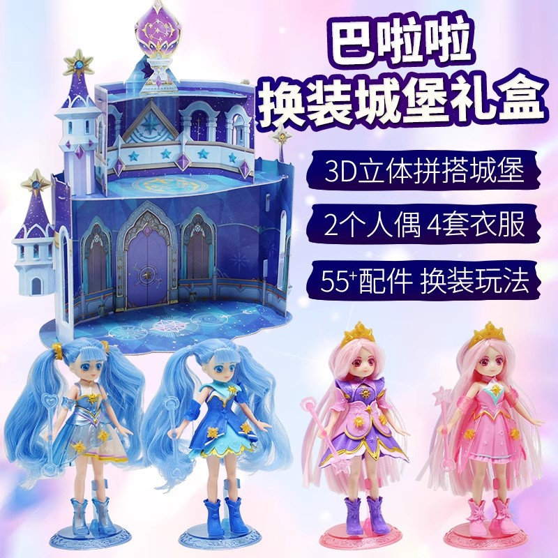 奥迪双钻巴啦啦小魔仙夏乐彤曜星流光魔法棒礼盒声光女孩人偶玩具,玩具/童车/益智/积木/模型,发光玩具,淘宝优惠券,粉丝福利购,淘宝优惠卷