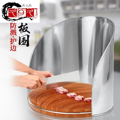 菜墩剁肉护边防护挡板挡油肉夹馍切菜剁围栏厨房防溅骨头砧板围挡
