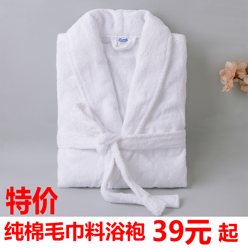 残次纯棉毛巾料浴袍汗蒸馆划算