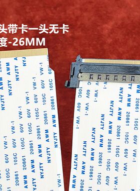 51针26mm单卡4K屏线 创维酷开55K1T/49U2/U55/k50j电视逻辑板排线
