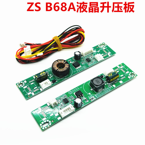 全新恒流板 ZS B68A  液晶恒流板 250MA 350MA 多接口可以选