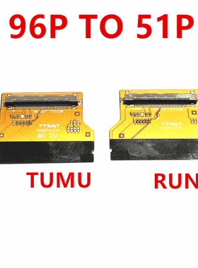 96P转51P转接板FFC4KTVQK-96pin to 51pin Converter Adapter