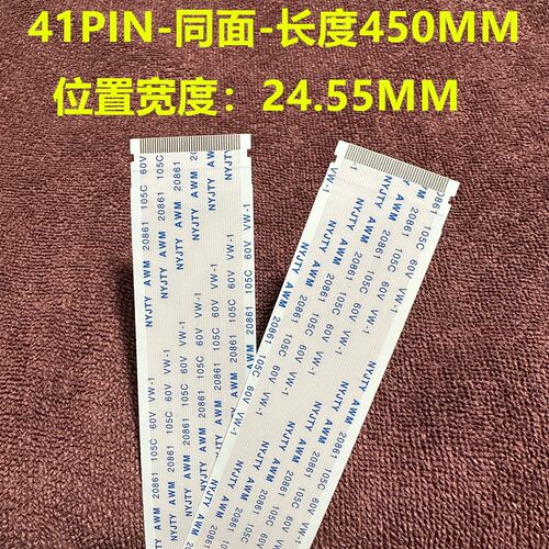 41P双头无卡-同面-500MM 24.5接口位置宽度