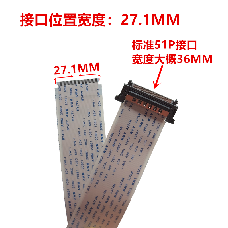 高清4K-51P单头27.1FFC软排LG液晶电视逻辑板驱动板通用屏线