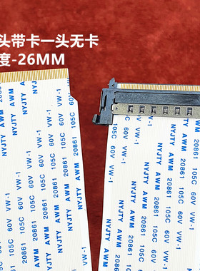 长虹电视排线55Q2R 49Q2R 55Q2C 55S1 50U2S 49U3C3D42C22001屏线