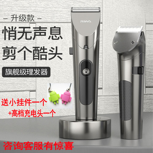 雷瓦理发器自己剪电动剃头刀