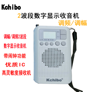 kchibo凯隆1219收音机2波段数字显示操作方便钟控功能机身轻巧
