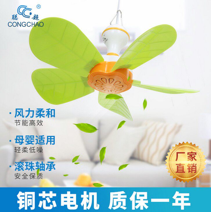 家用聪超399小型吊扇学生宿舍家用床上蚊帐扇小型大风吊挂电风扇