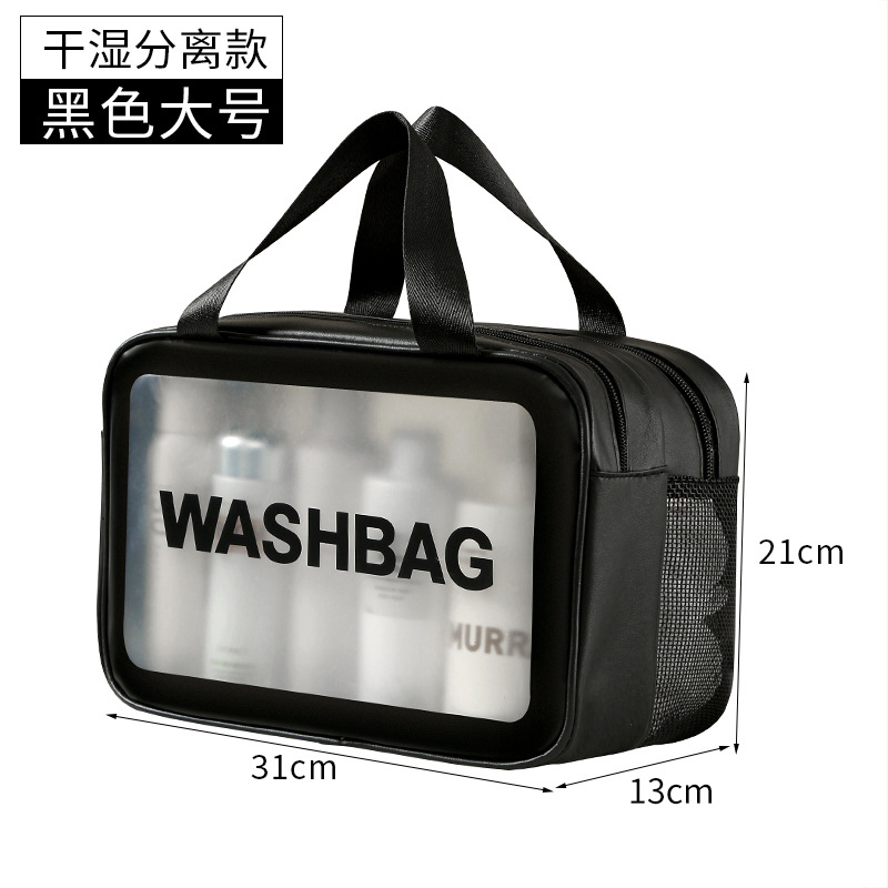 定制款女包干湿分离健身收纳运动耐用透明沙滩包户外洗漱男包