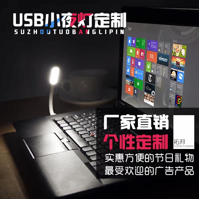 Lampe USB - Ref 378605 Image 1