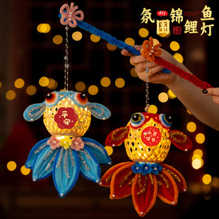 元宵节灯笼锦鲤鱼灯幼儿园儿童手工diy材料竹编手提金鱼发光灯笼