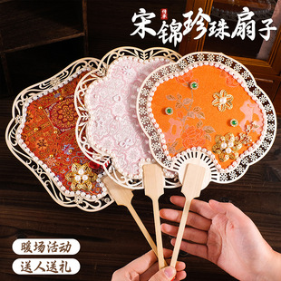女神节DIY沙龙专属宋锦珍珠团扇材料包古风汉服拍照道具 礼品批发