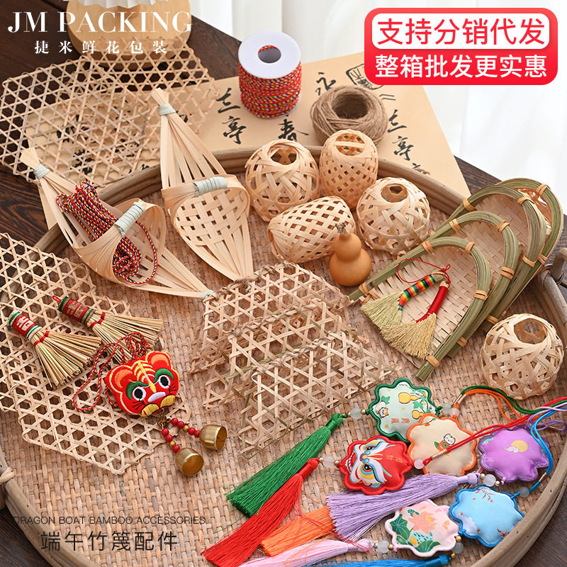 端午节挂饰配件挂件手工diy材竹编/竹雕
