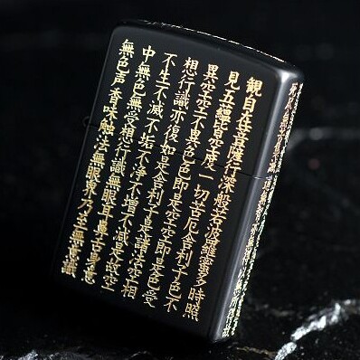 ZIPPO原装正品打火机 五面精细雕刻 镀金般若心经 专柜正版限量版
