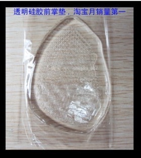 硅胶前半垫 透气 防滑 乳胶前掌垫/加厚 软半码垫前掌垫