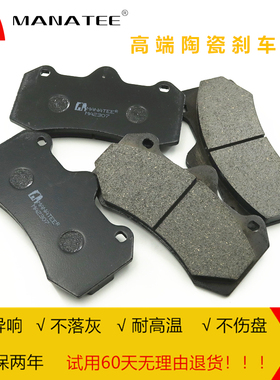 AP5200 9040 7040 5040 AP8530 9540  TTsport TEi改装刹车片锦茂