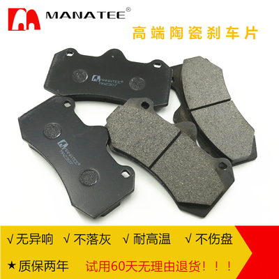 AP5200 9040 7040 5040 AP8530 9540  TTsport TEi改装刹车片锦茂