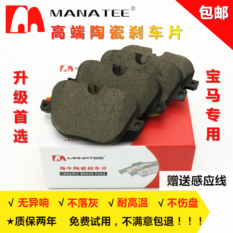 适用宝马7系G12 F02 730 740 750Li 760 745 E66前后轮陶瓷刹车片