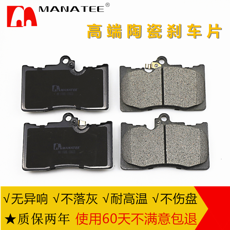 适用凌志LS430 GS430 GS300 TOMS锐志后双前四活塞改装陶瓷刹车片