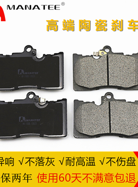 适用雷克萨斯IS300 200T 250 ES350 GS300 LS430前后轮陶瓷刹车片
