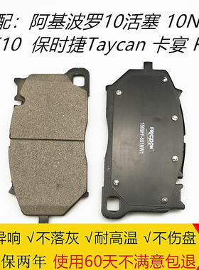 适配阿基波罗10N 十活塞 AK10改装 保时捷卡宴S PSCB陶瓷前刹车片