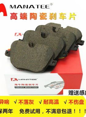 奔驰C63AMG SLK55AMG SL63AMG 前后片 高端陶瓷刹车片