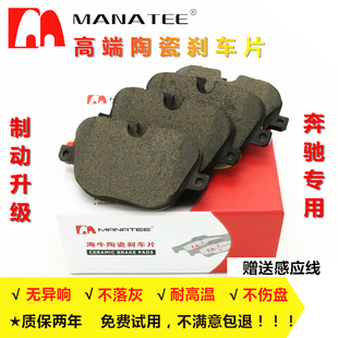 高端陶瓷 奔驰GLS320 GLS350 GLS320 GLS400 450 500前后刹车片