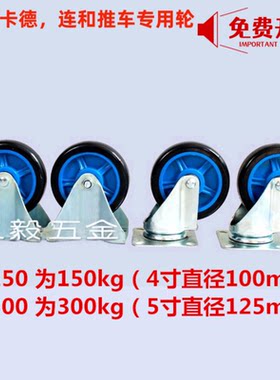 LinKind实邦易存手推轮配件