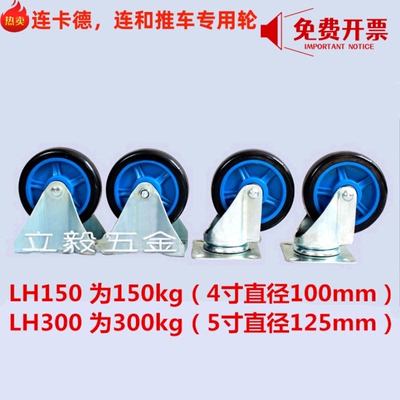 LinKind实邦易存手推轮配件