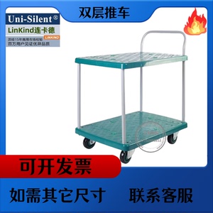 LINKIND300KG双层手推车