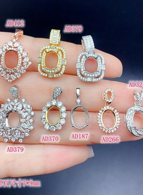 S925银吊坠空托7*9mm轻奢豪华