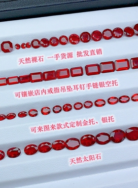 天然太阳石裸石戒面晶体通透