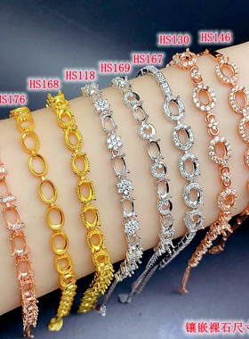 S925纯银手链空托4*6mm镶嵌多粒