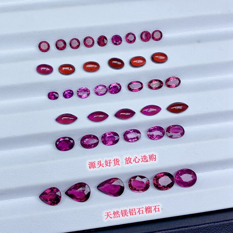 天然镁铝石榴石裸石椭圆形圆形钻石切割素面马眼源头好货放心选购
