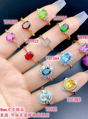 S925银流行戒指空托尺寸6*8mm