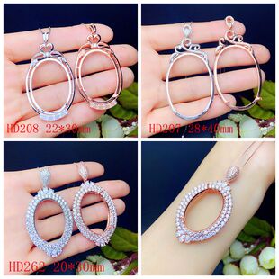 S925纯银吊坠空托椭圆形状大尺寸20 40mm豪华大气款