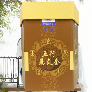 五行灸艾条悬灸随身灸能量灸身体祛湿熏灸器艾灸罐刮痧家用套盒