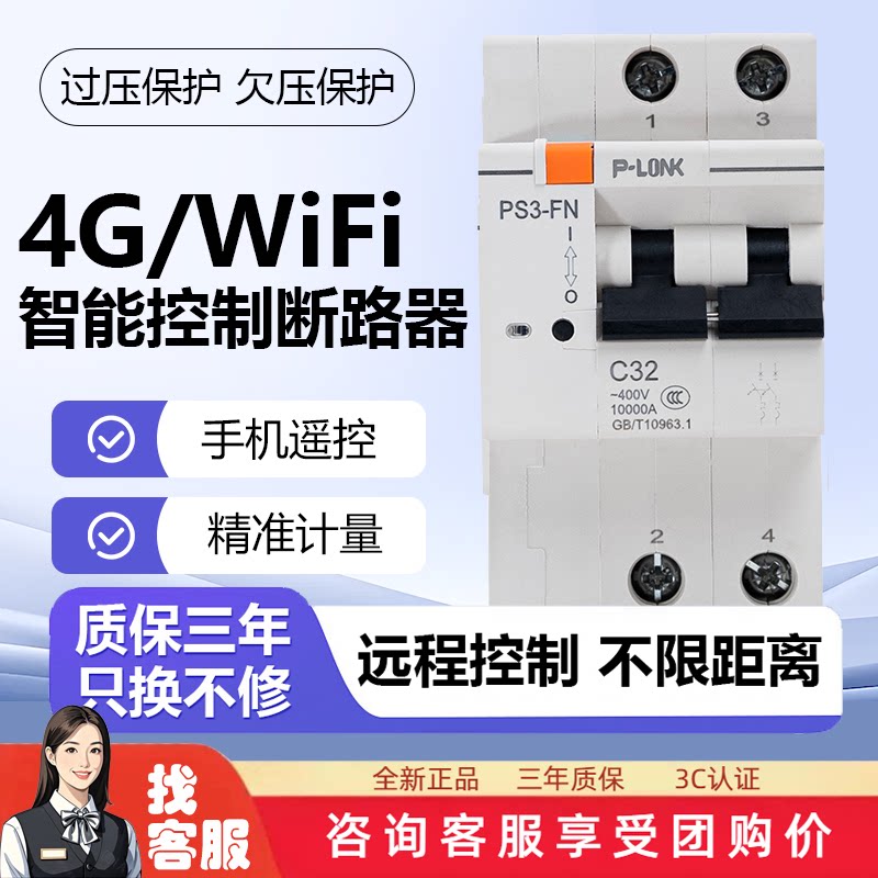 曼顿智能空开断路器漏电过载短路