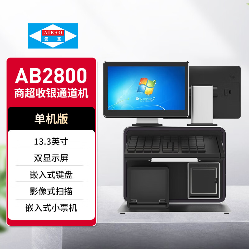 AB2800扫码器一二维码收款机