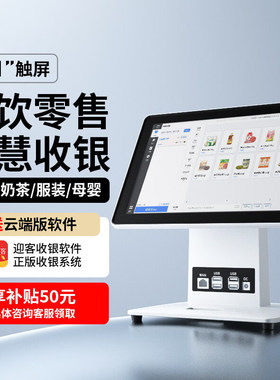 新蜜AB-380触摸收款机超市便利店小型烟酒商超生鲜零食称重零售