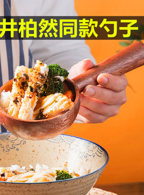 拜托了冰箱井柏然同款勺子网红boki吃播餐具日式特大吃饭木勺木碗