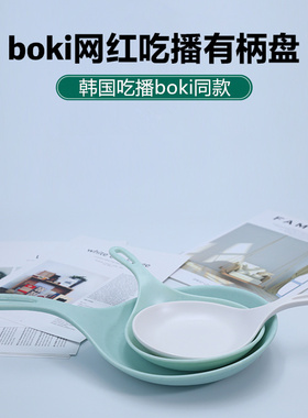 韩国吃播boki同款勺子手持网红干饭勺日式餐具特大接菜勺碗手拿碟
