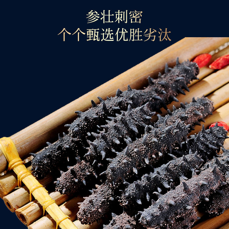 散装大连野生淡干海参特级无添加