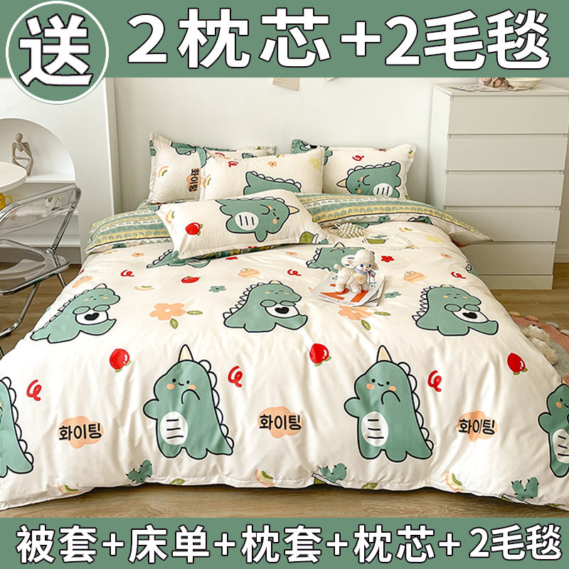 全棉纯棉秋冬床单被子简约床上用品四件套100被套学生宿舍三件套4,床上用品,床品套件/四件套/多件套,淘宝优惠券,粉丝福利购,淘宝优惠卷