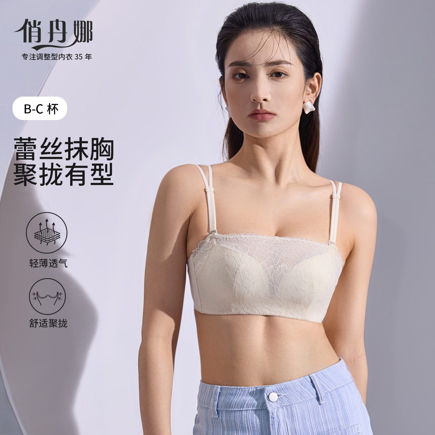 蕾丝聚拢美背文胸BC杯无钢圈防走光防下垂裹胸性感抹胸内衣无痕
