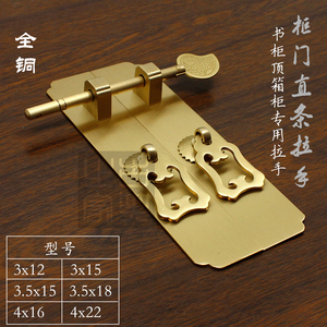 纯铜中式门条拉手书柜顶箱柜门拉