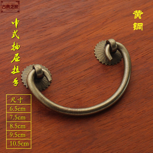 中式纯铜抽屉拉手箱子橱柜