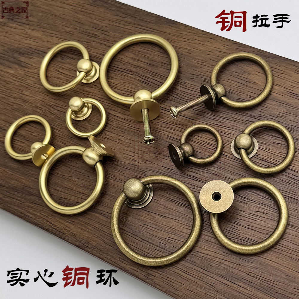 新中式简约铜环拉手实心黄铜耐用拉环药柜床头柜家用抽屉铜把手