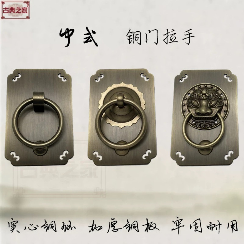 中式大门铜拉手加厚门拉手